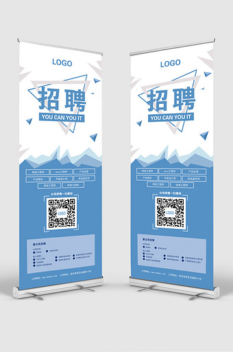 易拉宝模板免费下载_易拉宝设计素材