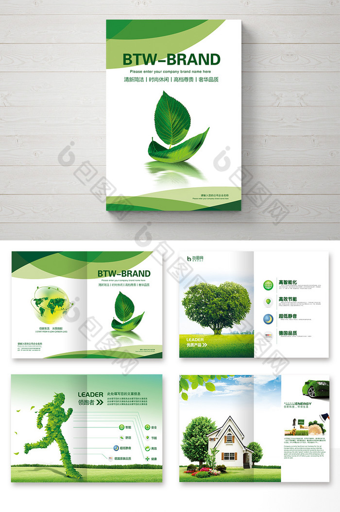 绿化画册画册绿色图片