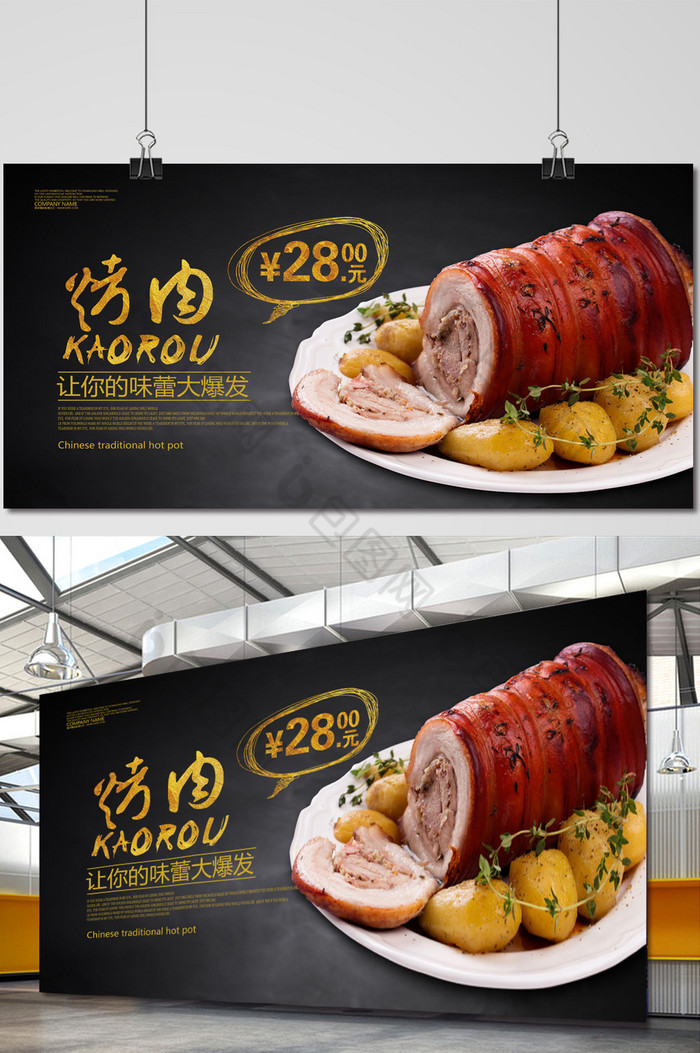 烤肉宣传单韩式烤肉海报韩式烤肉图片
