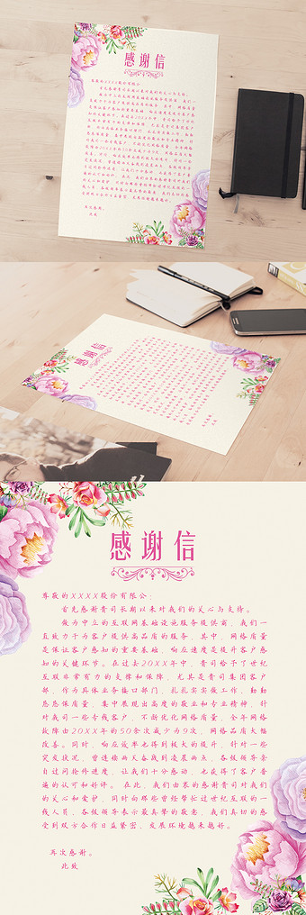 浏览本次作品的用户还可能对包图网提供精品模板下载, 感谢信,售后