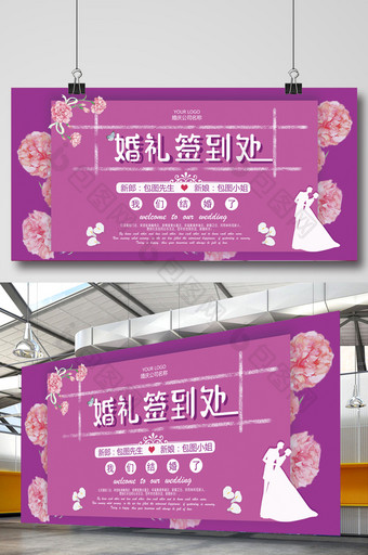 小清新婚礼签到处签到区婚庆展板图片