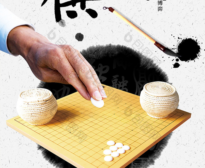 乐在棋中之围棋图片