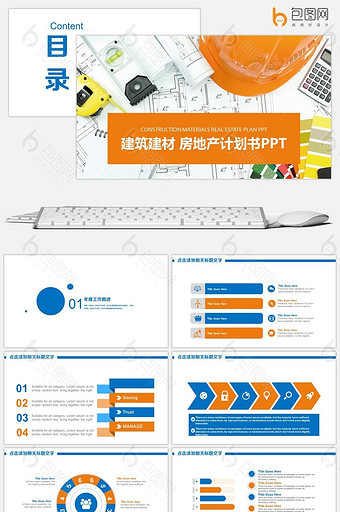 第一PPT模板_第一PPT模板网免费下载