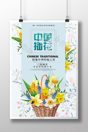手绘花朵中国插花艺术海报图片
