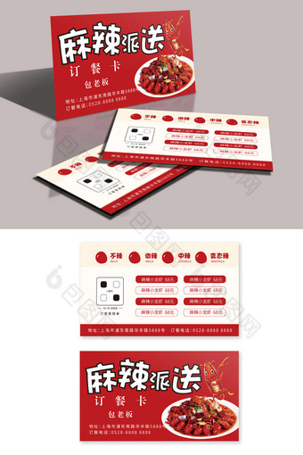 时尚pop字体风格的小龙虾订餐卡设计图片
