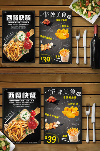高档西餐厅菜谱餐饮美食海报图片