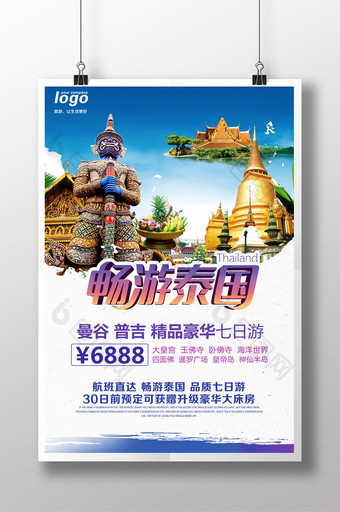 泰国宣传海报旅游海报图片