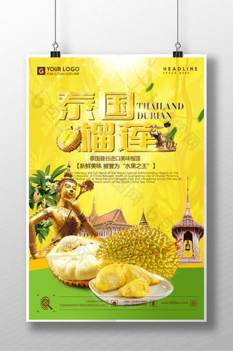 金色泰国榴莲创意海报设计图片
