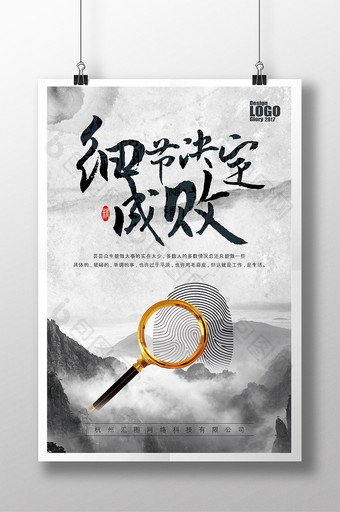 创意中国风书法企业文化标语励志海报图片