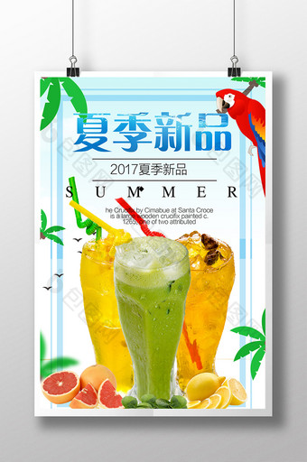 夏季新品饮品海报图片