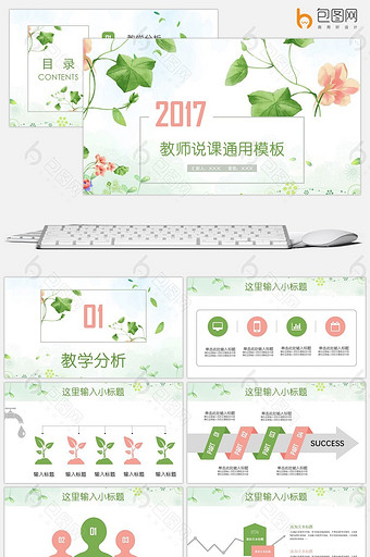 荷花ppt模板_荷花ppt模板下载