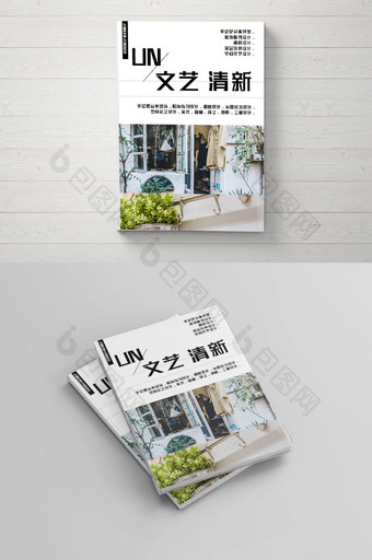 清新文艺室内设计杂志图片