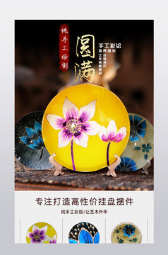 清新日式北欧家具摆件简约风淘宝首页模版