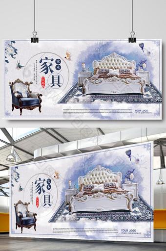 创意唯美清新中国风产品实木家具宣传展板图片