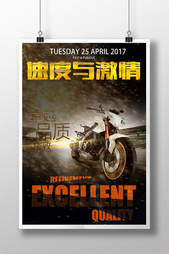 时尚风格的摩托车海报图片