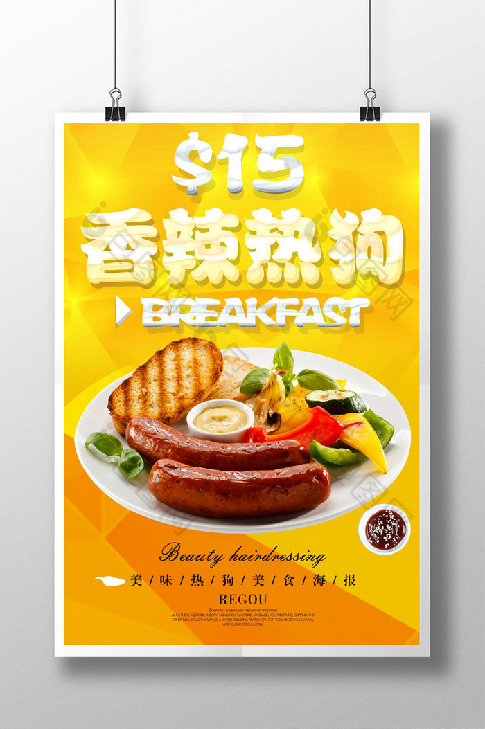 热狗汉堡热狗早餐火腿三明治图片