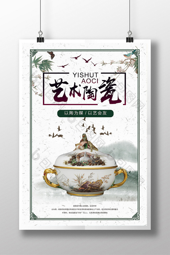 景德镇陶瓷陶瓷文化陶瓷中国风图片