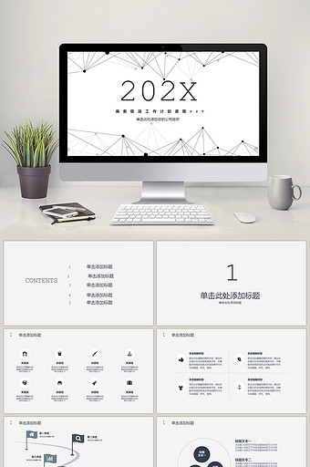 商务极简工作总结计划通用PPT图片