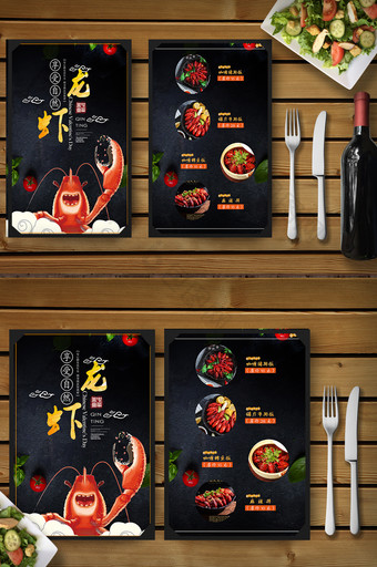 龙虾菜单菜谱餐饮海报图片