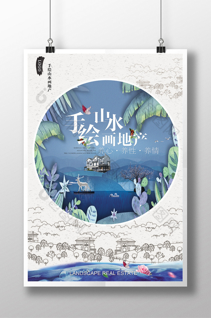 高炮中国风海报地产海报图片