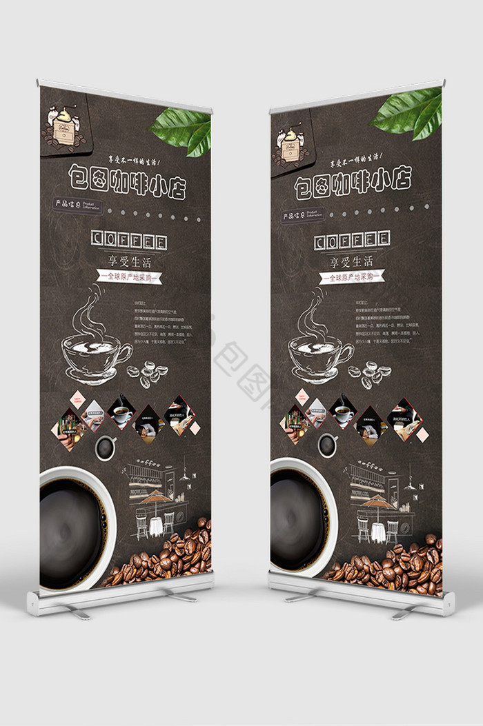 咖啡展板咖啡海报图片咖啡海报设计图片