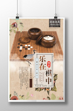 围棋宣传海报设计展板模板下载_3543x5315像