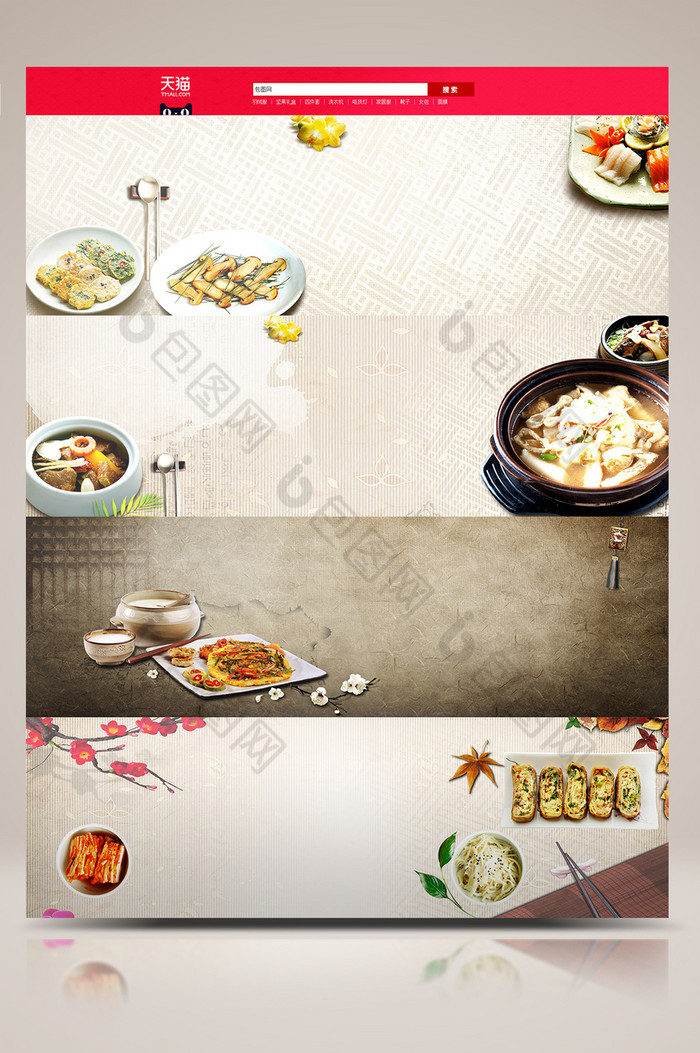 食材饭复古中国风海报banner图片图片