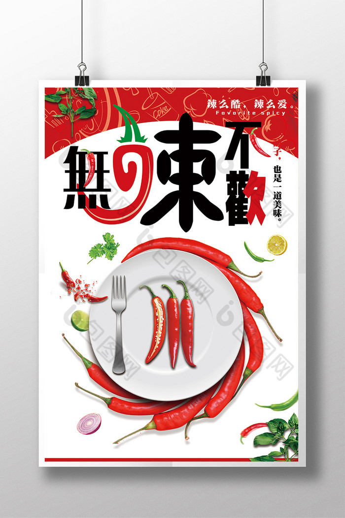 川菜宣传单川菜创意海报辣椒创意展板图片