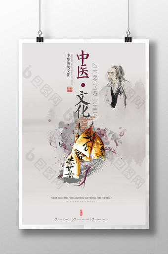 极简中国风中医文化展板设计图片