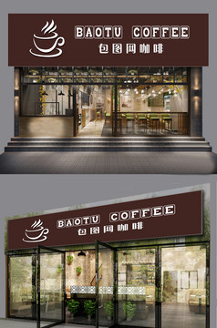 简约大气时尚优雅咖啡店西餐餐厅招牌门头模板-包图网