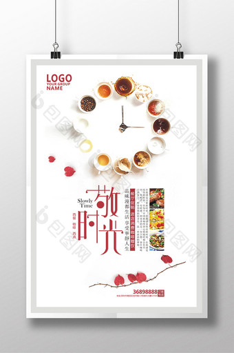简约创意餐厅促销海报设计图片