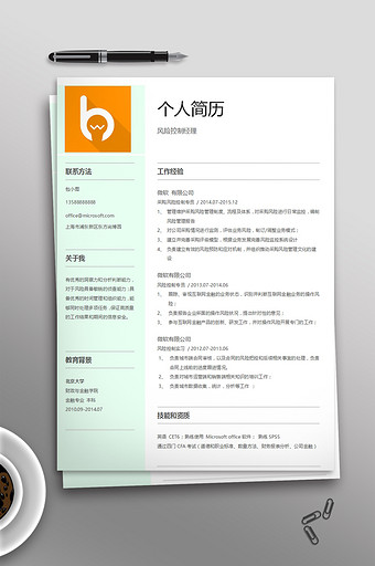 淡绿色清新商务个人简历模板图片