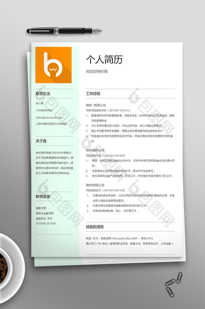 淡绿色清新商务个人简历模板图片图片