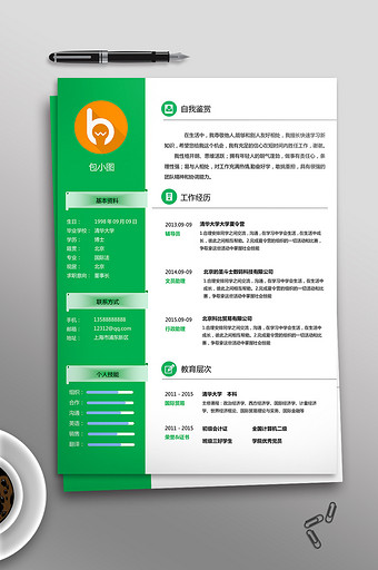 绿色清新个人简历模板图片