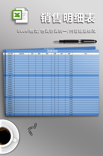 报价单销售\/采购Excel模板免费下载_报价单销