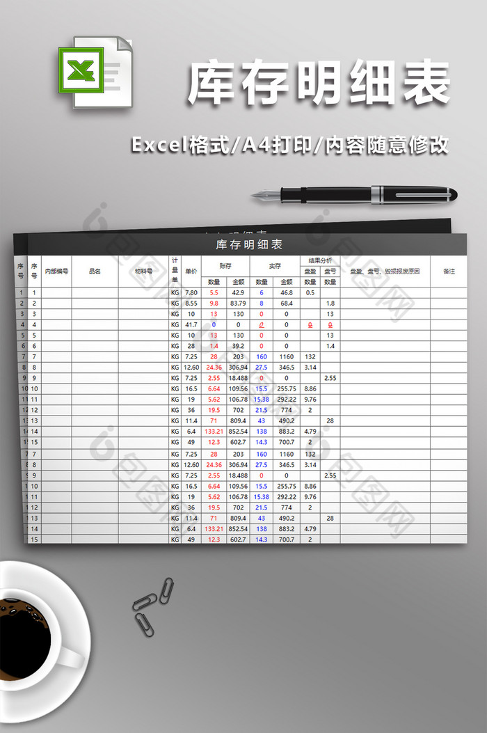 简洁深灰色库存明细表excel模板图片图片