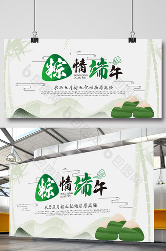 中国风简约端午节海报设计图片
