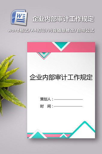 企业规章制度图片_企业规章制度模板下载_企