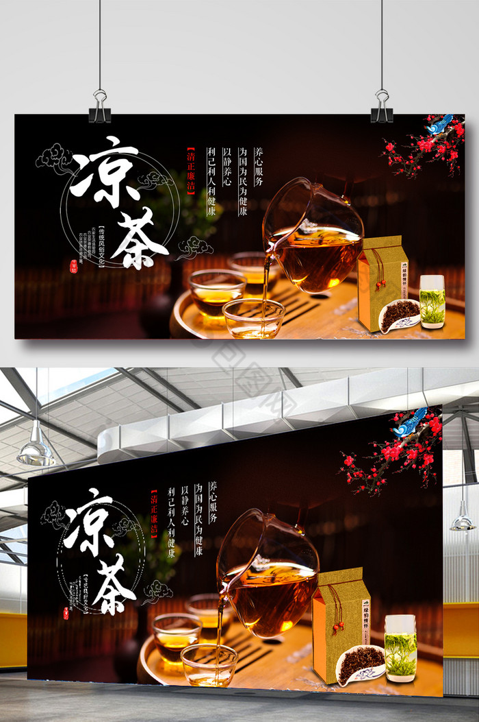 凉茶草药凉茶原料凉茶配方图片