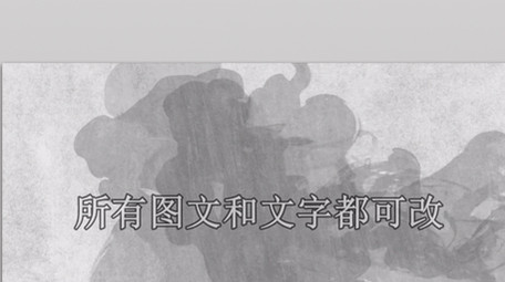 古典中国风水墨效果特效会声会影模板