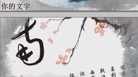 古典中国风水墨效果特效会声会影模板