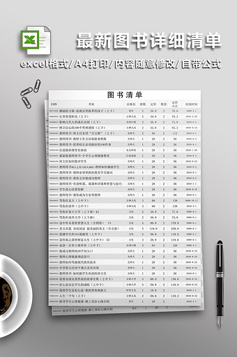 银行助学贷款申请审批表Excel表图片