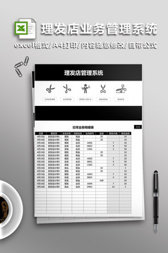 监经理绩效考核表-5联模板免费下载 _Excel模