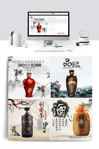 中国风酒类主图设计图片