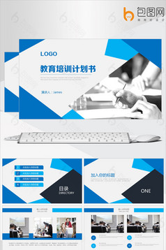 早教机构培训 放飞梦想小学生PPT模板