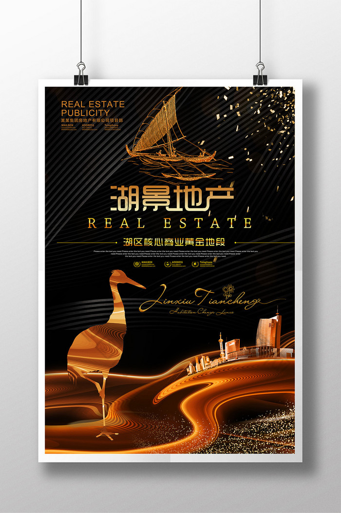 水墨别墅别墅宣传页中国风素材图片