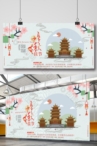 精美中国风中秋节展板海报设计图片