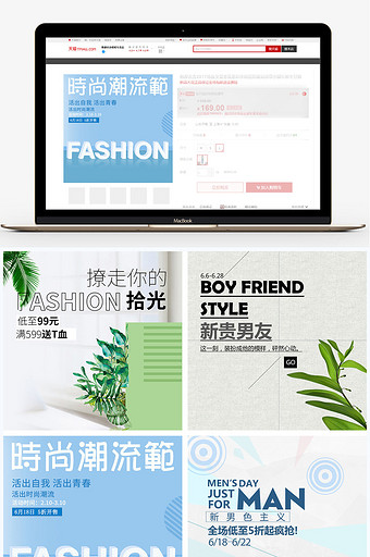 电商男装主图模板设计图片