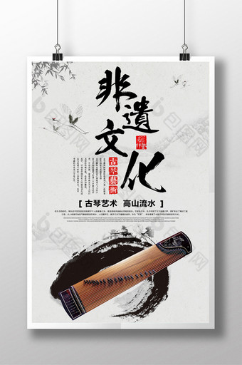 中国风非遗文化古琴艺术海报图片