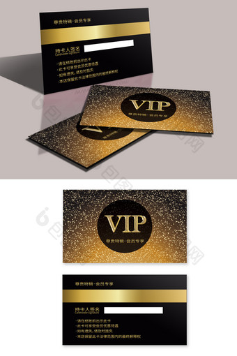 金色光点VIP会员卡图片